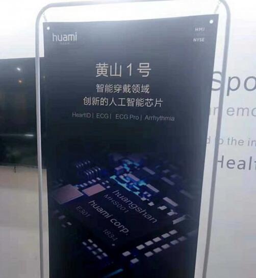 全球智能穿戴領(lǐng)域首顆人工智能芯片將亮相合肥家博會