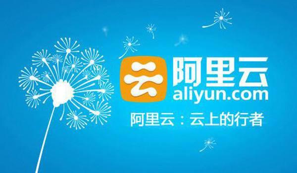 阿里云打入印度市場(chǎng) 增速遠(yuǎn)超當(dāng)?shù)仄骄疁?zhǔn)