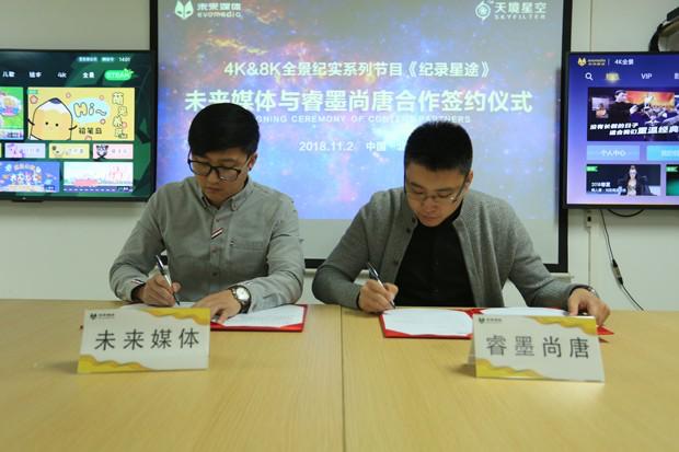 中國首部8K全景紀(jì)實系列節(jié)目《記錄星途》即將開拍！