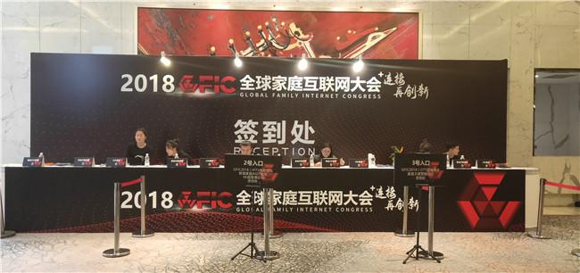 當(dāng)貝市場(chǎng)榮獲GFIC2018全球家庭互聯(lián)網(wǎng)大會(huì)“年度最佳應(yīng)用平臺(tái)”獎(jiǎng)項(xiàng)