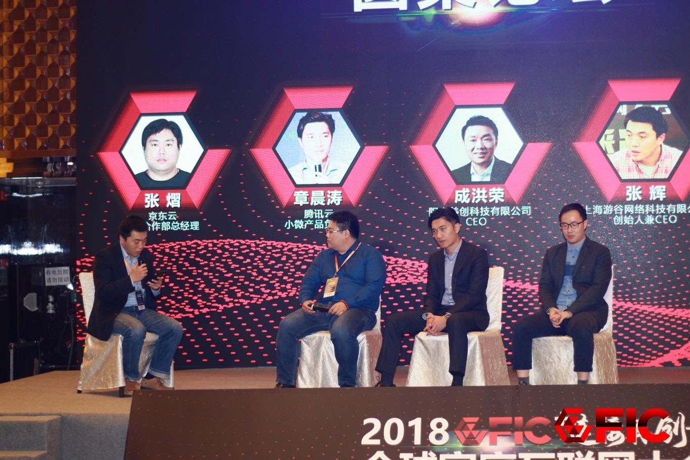 智慧家庭AIoT圓桌論壇：智能音箱和大屏電視誰可以成為未來智慧家庭的入口