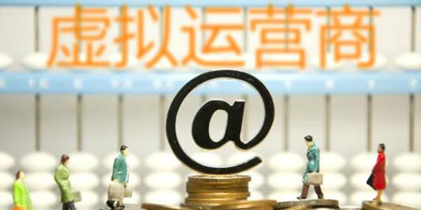 工信部要求移動(dòng)通信轉(zhuǎn)售企業(yè)做好物聯(lián)網(wǎng)卡的安全管理