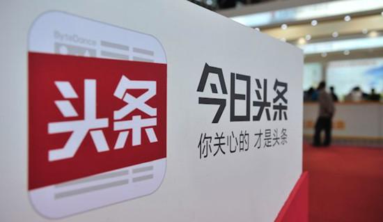 頭條系拿下NBA短視頻版權(quán)，騰訊的一家獨(dú)大的局面或?qū)⒔怏w