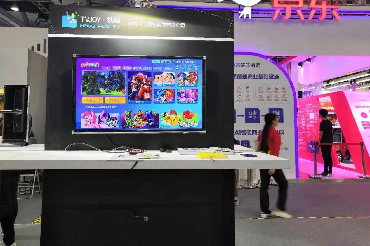 南京炫佳亮相2018年中國(guó)移動(dòng)全球合作伙伴大會(huì)