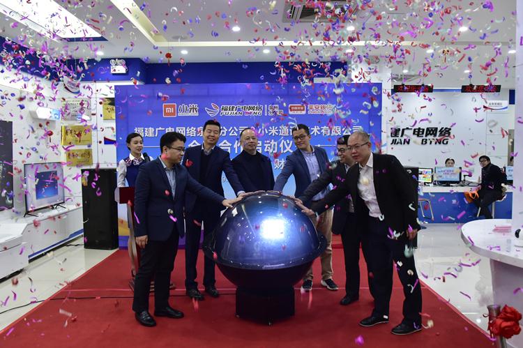 福建廣電網(wǎng)絡(luò)+小米通訊，達(dá)成全面戰(zhàn)略合作