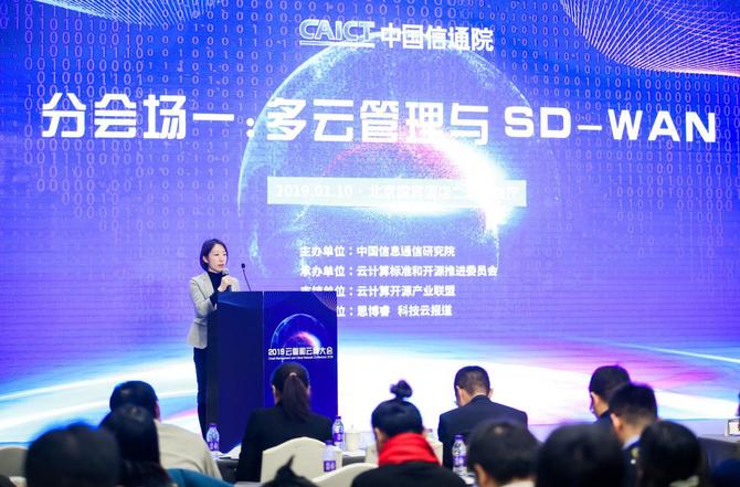 混合云、多云管理、SD-WAN、云網(wǎng)一體化等前沿技術(shù)發(fā)展現(xiàn)狀和實踐探討