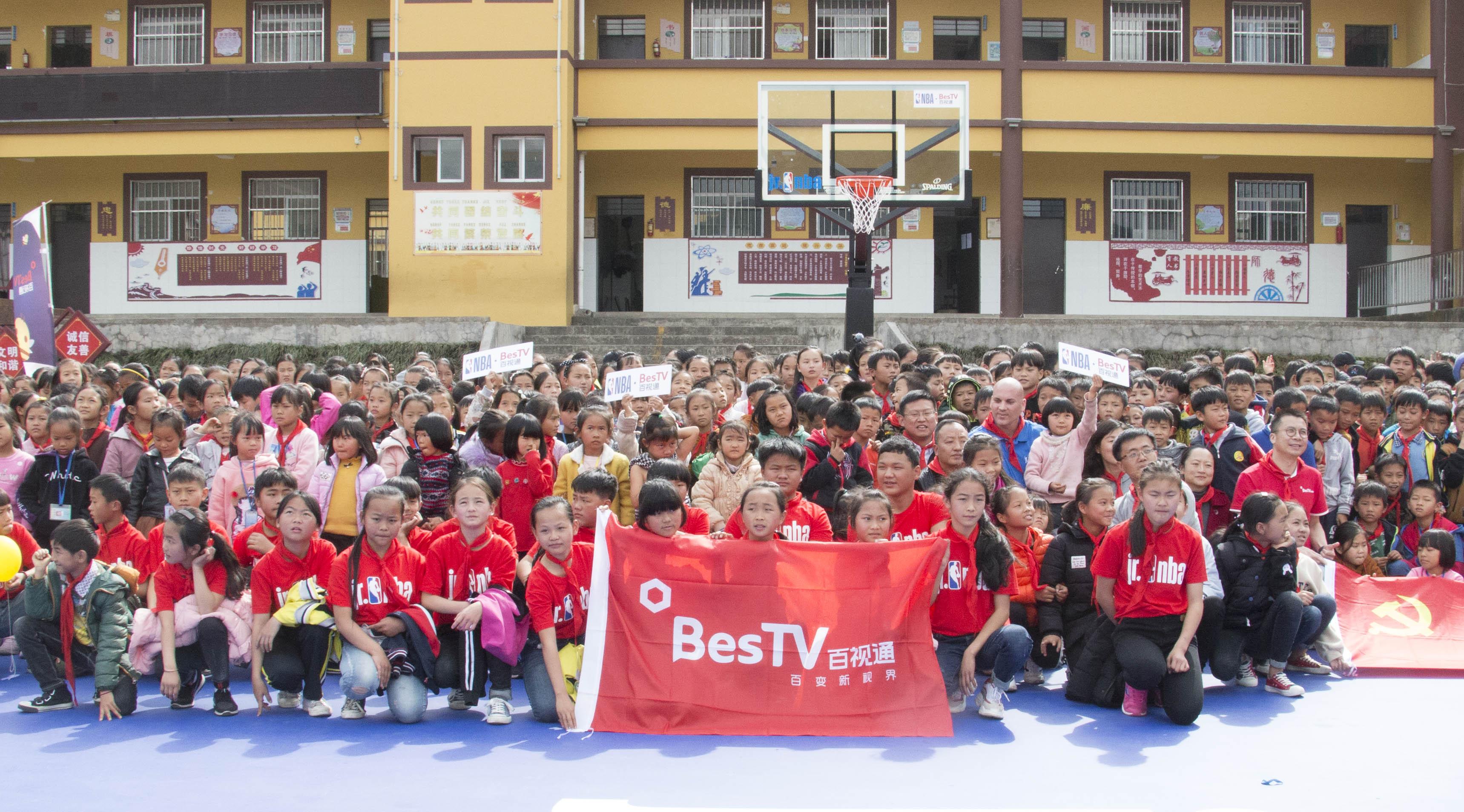 云南山區(qū)小學(xué)“喜提”NBA球場(chǎng) 百視通助力校園籃球發(fā)展