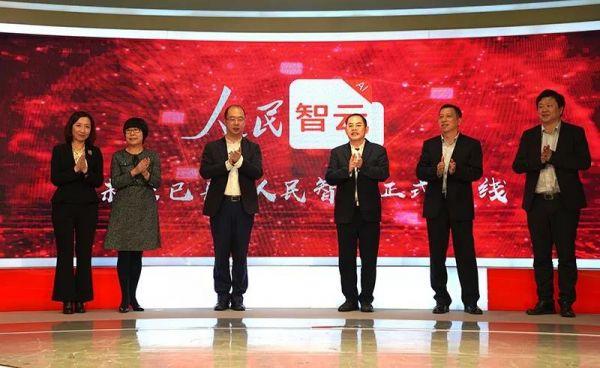 人民網(wǎng)與中移互聯(lián)網(wǎng)公司共同推出的“人民智云”正式上線