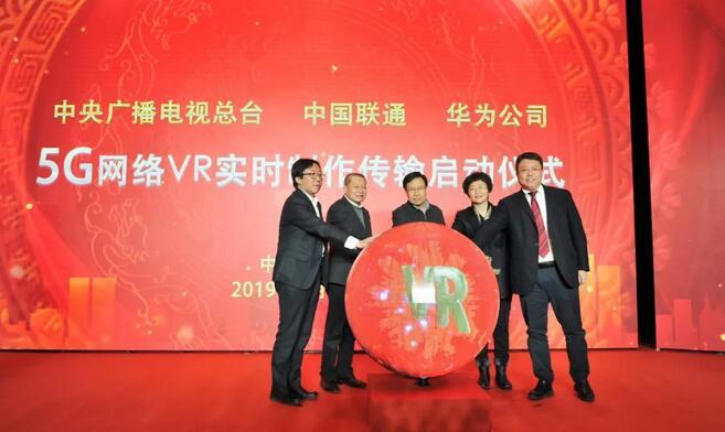 中國聯(lián)通5G助力央視春晚！