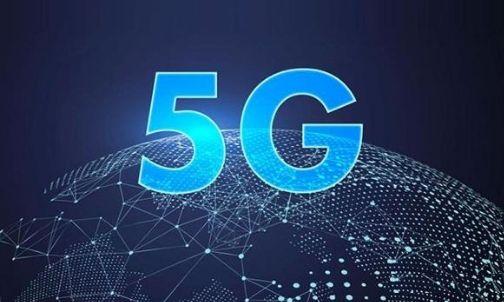 提速！中國5G臨時牌照有望3個月后發(fā)放