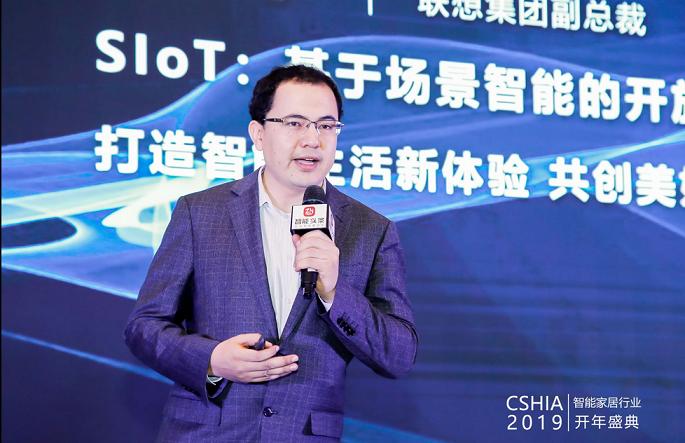 聯(lián)想SIoT構(gòu)建“場景智能”開放物聯(lián)生態(tài)聯(lián)盟