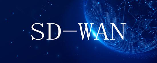 未來VMware SD-WAN在5大領(lǐng)域的發(fā)展方向