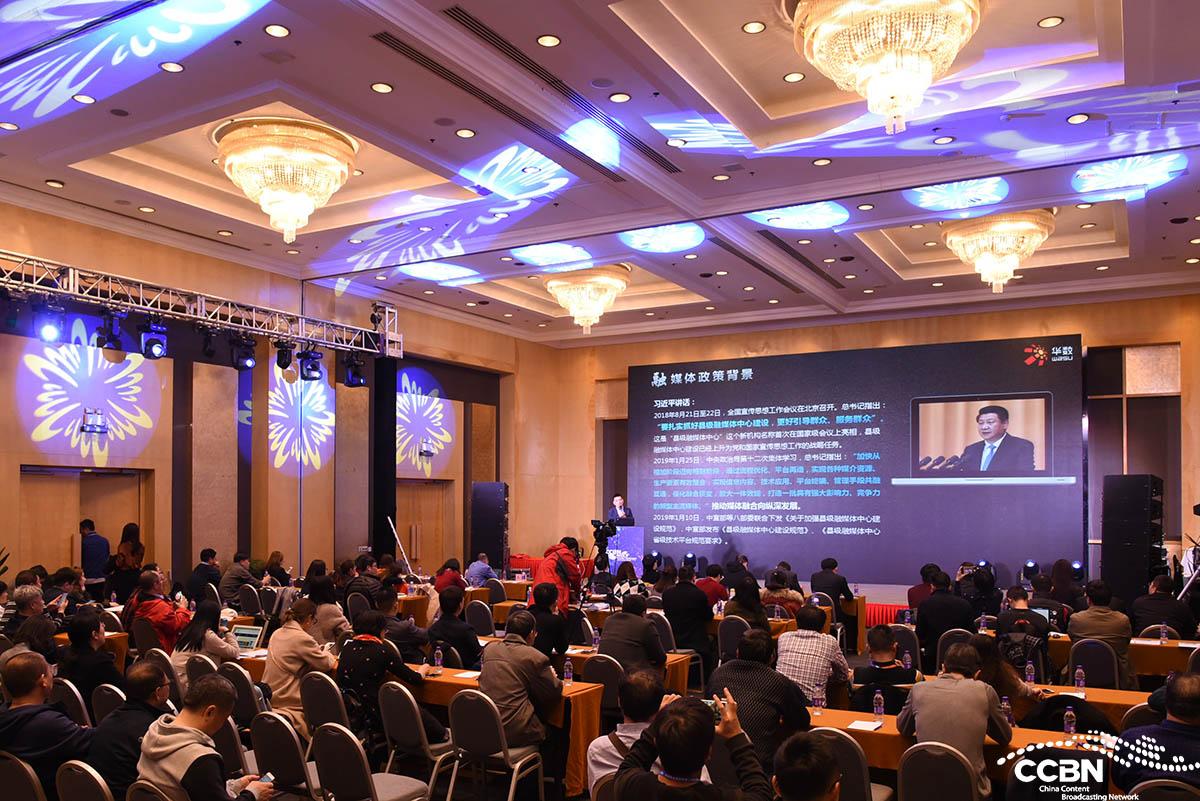 CCBN2019媒體融合論壇在京召開