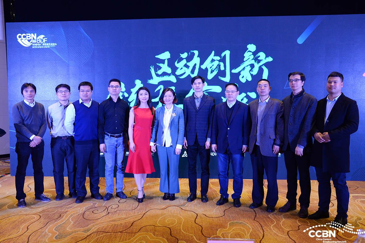 CCBN首屆區(qū)塊鏈應(yīng)用發(fā)展論壇在京成功舉辦