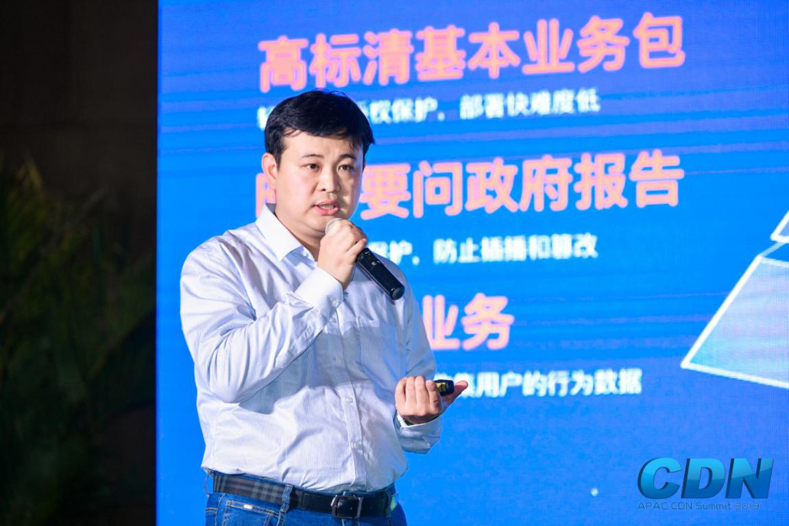 永新視博產(chǎn)品總監(jiān)李自東：融合媒體的版權(quán)保護與版權(quán)溯源