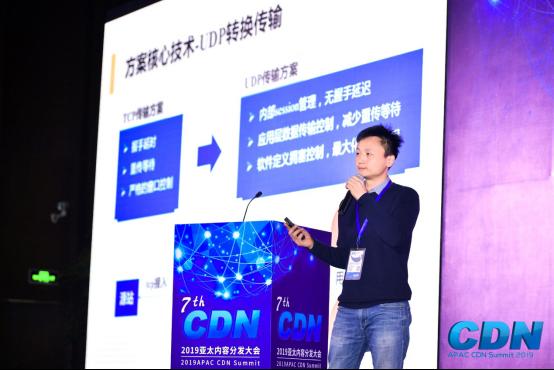 多步走， UCloud如何構(gòu)建全球內(nèi)容傳輸高能一體化解決方案