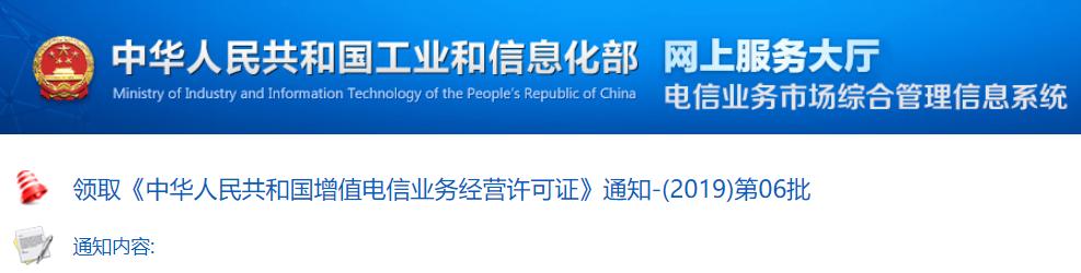 工信部：CDN牌照家族又添11位新成員，家族企業(yè)規(guī)模突破330家！