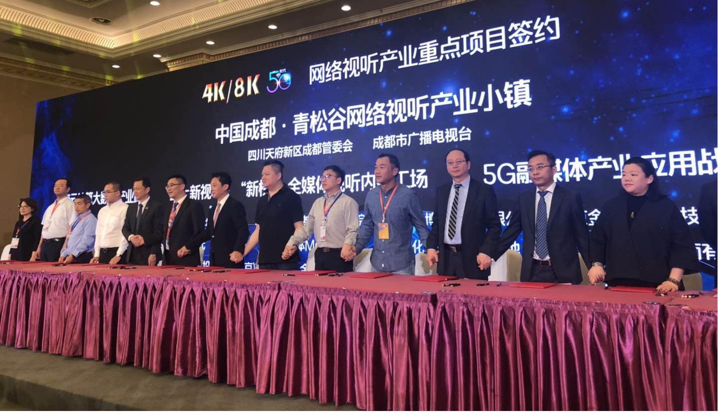 金山云與天府TV開啟戰(zhàn)略合作，攜手步入全媒體生態(tài)2.0時(shí)代