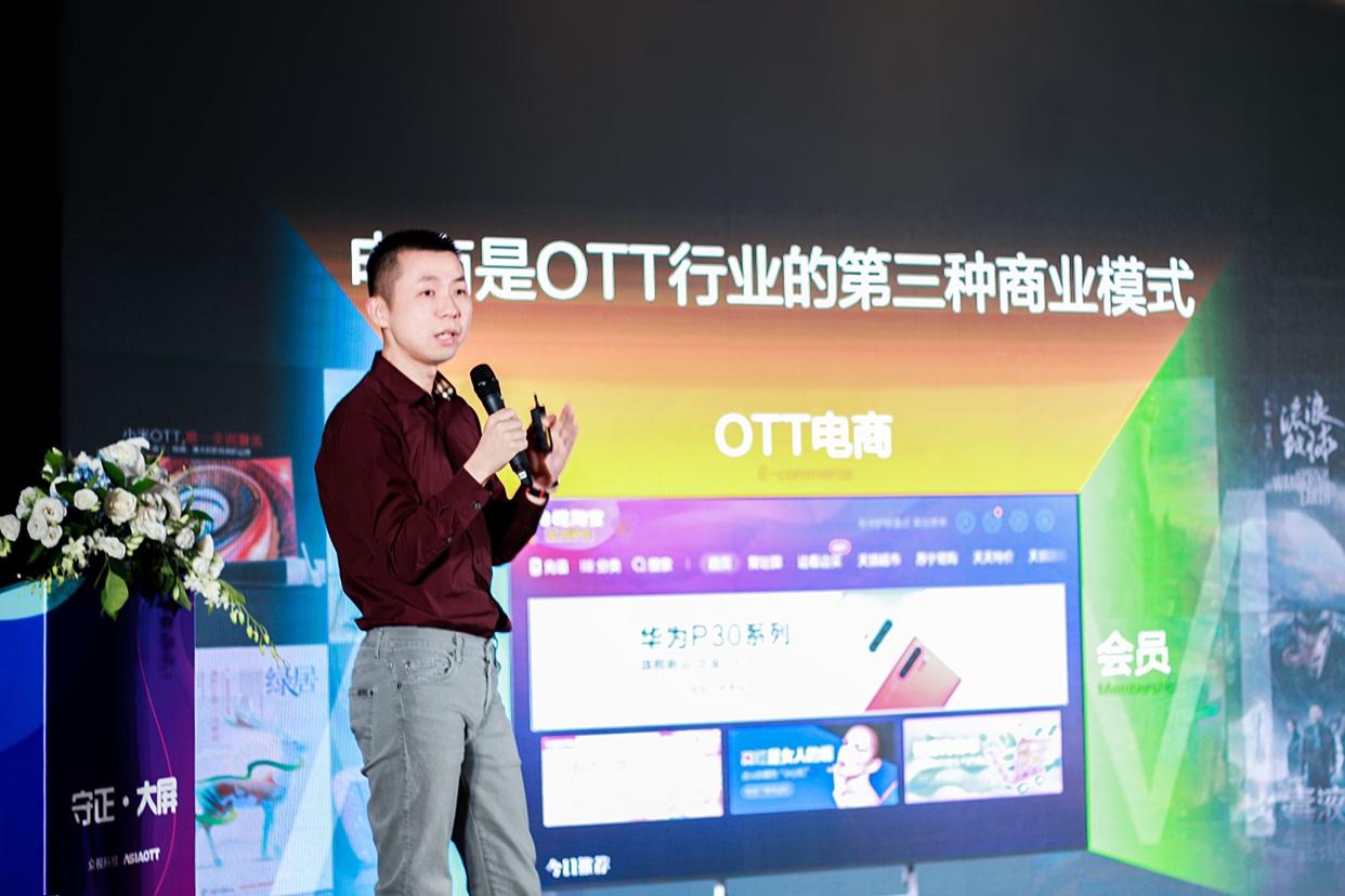 電視淘寶CEO王磊：電商是OTT的第三種商業(yè)模式