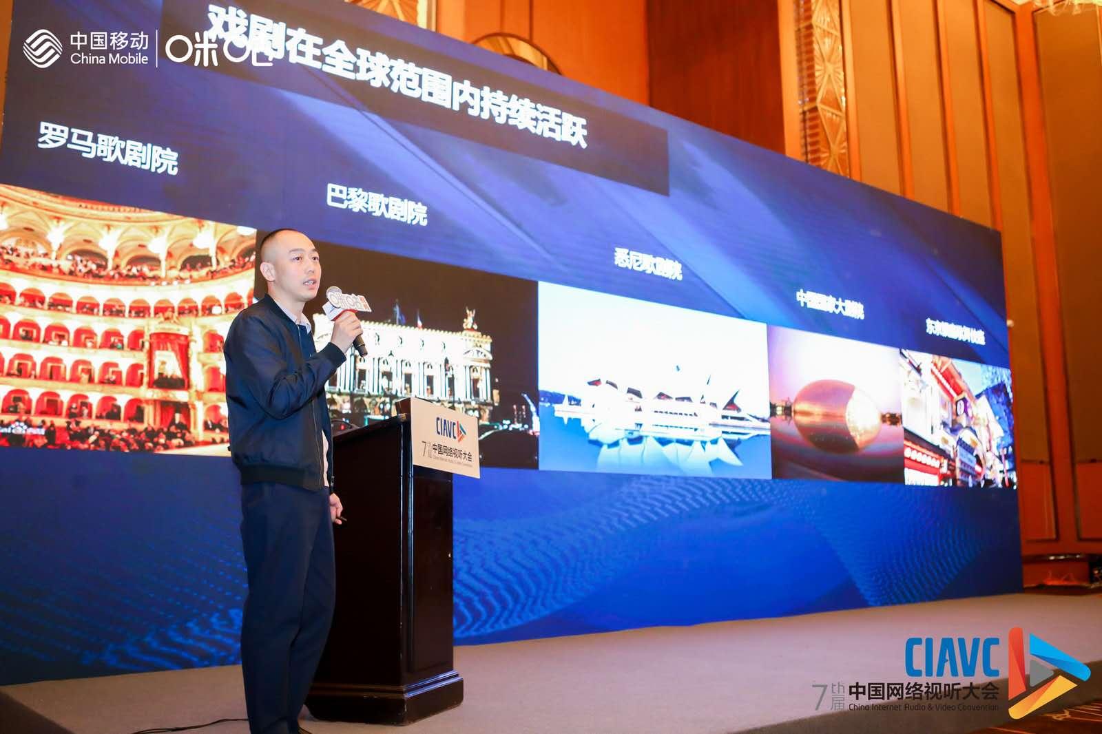 北京華錄新媒信息技術有限公司總經理劉小杰:戲曲、影視、超高清–過去、現在與未來