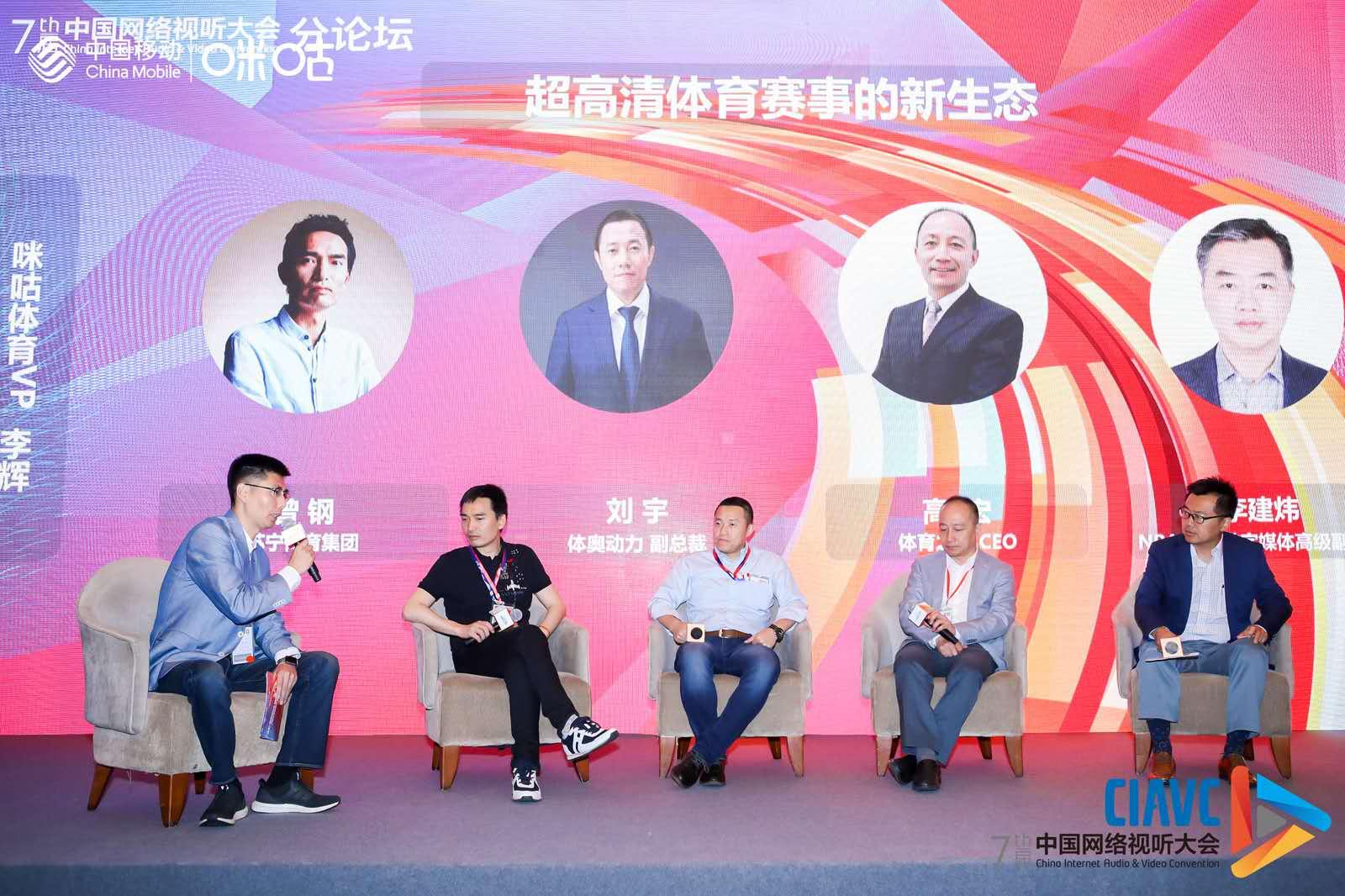 超高清體育賽事的新生態(tài)