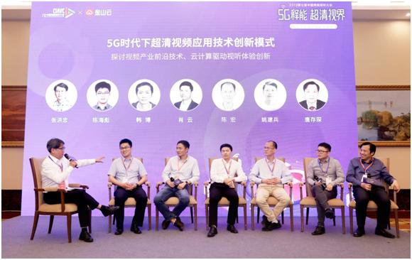金山云/未來(lái)電視/華數(shù)/人人視頻/武漢大學(xué)：5G時(shí)代下超清視頻應(yīng)用技術(shù)創(chuàng)新模式