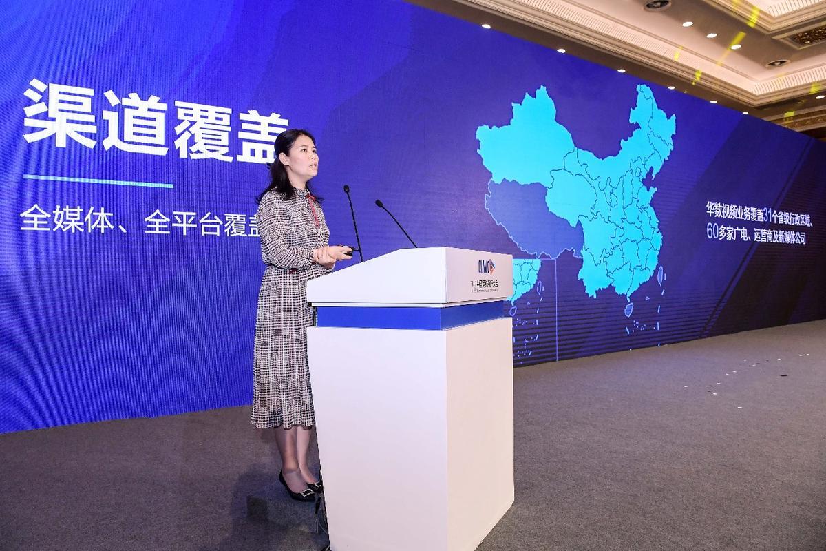 華數(shù)傳媒黨委副書(shū)記、總裁喬小燕:AI創(chuàng)造智慧生活