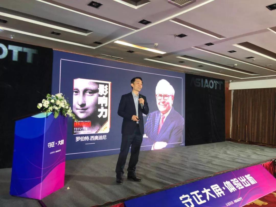 科大訊飛陳亮： A.I.讓電視大屏營銷更“應(yīng)景”