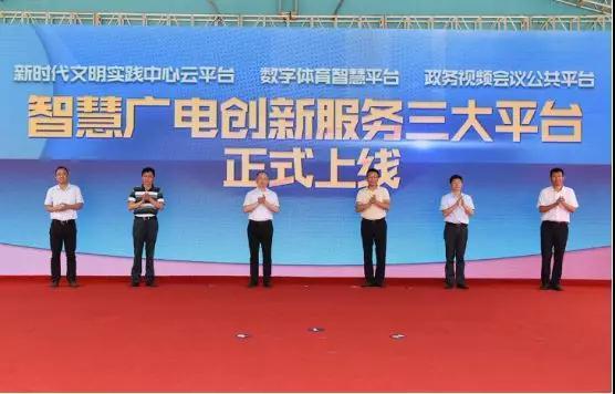 福建廣電網(wǎng)絡推融合智能網(wǎng)關 啟迪智慧廣電運營