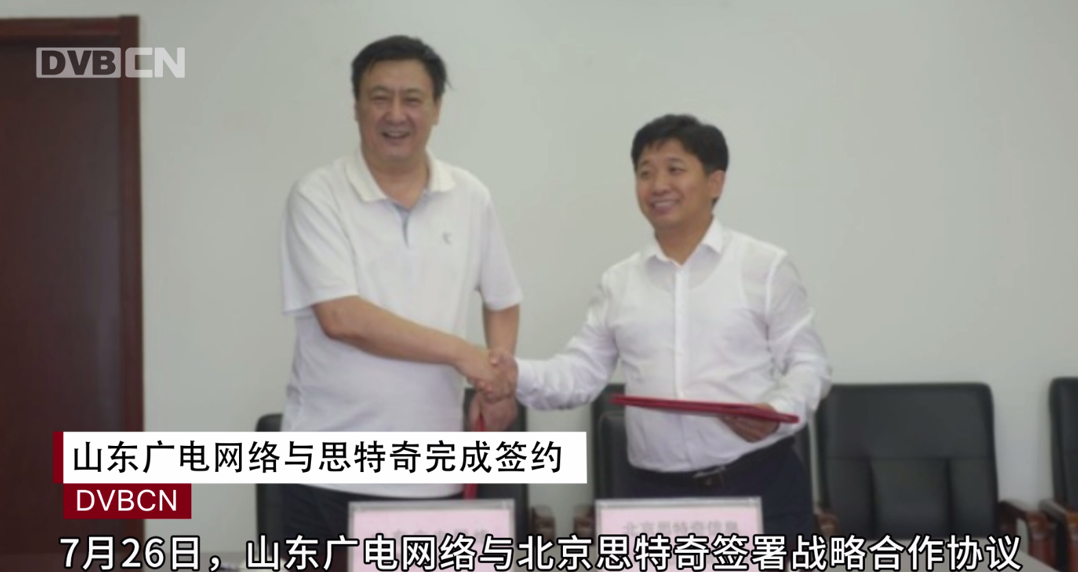 廣電5G下如何建立BOSS系統(tǒng)？答案即將揭曉