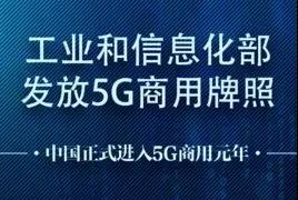 5G時(shí)代已來，廣電行業(yè)做了哪些布局探索？