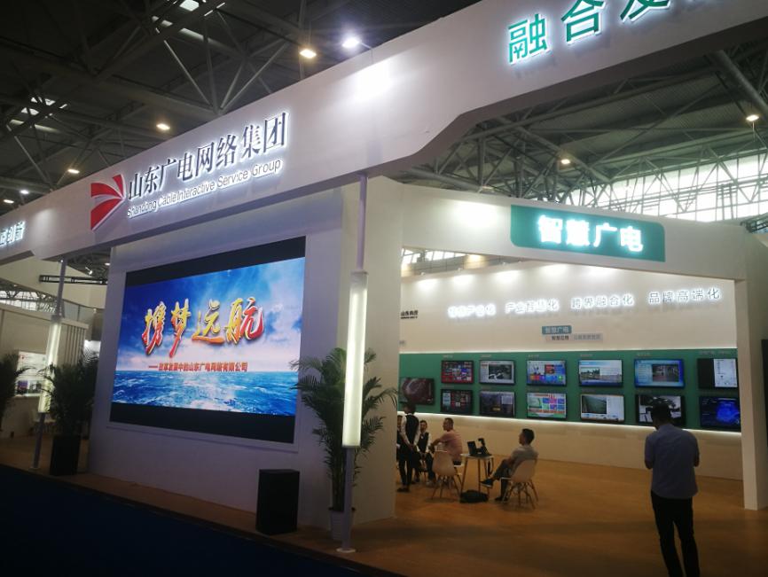 山東廣電網(wǎng)絡(luò)文博會展出“廣電5G+”及8K視頻直播等新成果