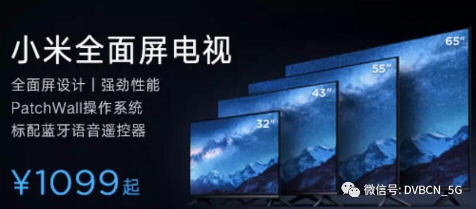 面向5G大視頻應(yīng)用！小米以“8K”主打全面屏電視Pro新品