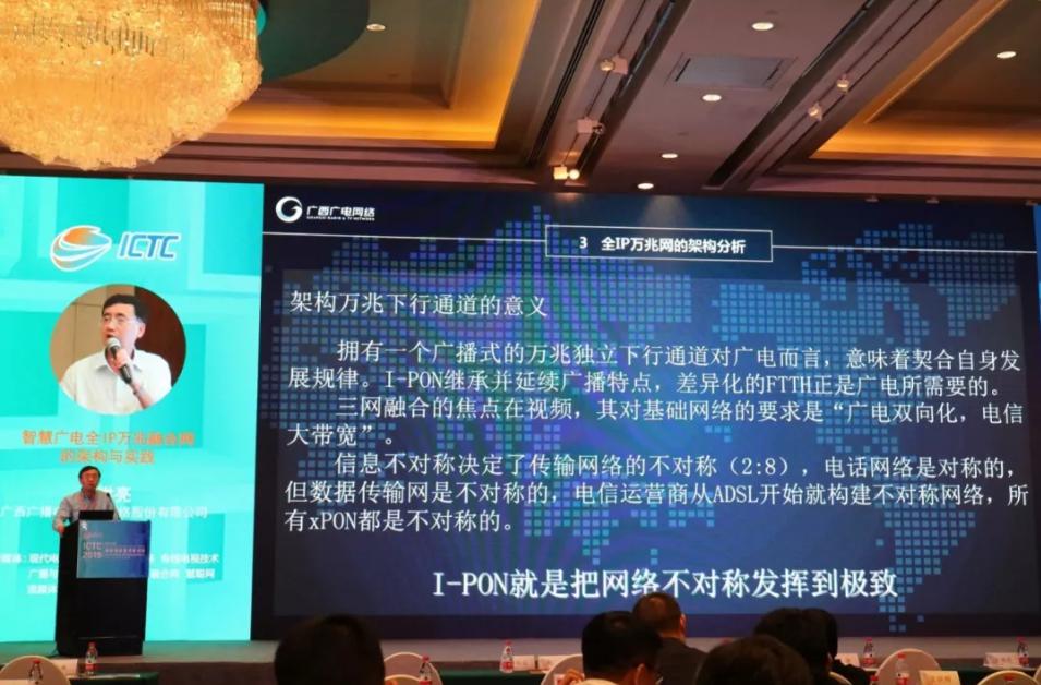 不只是5G，廣電10G+I-PON也要繼續(xù)推進(jìn)