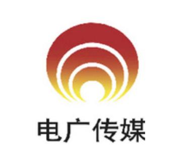 電廣傳媒前三季度預(yù)告：有線電視業(yè)務(wù)減虧 但總盈利最高7500萬元