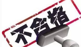 華數(shù)傳媒等132家企業(yè)被列入電信經(jīng)營許可監(jiān)督檢查不合格企業(yè)名單