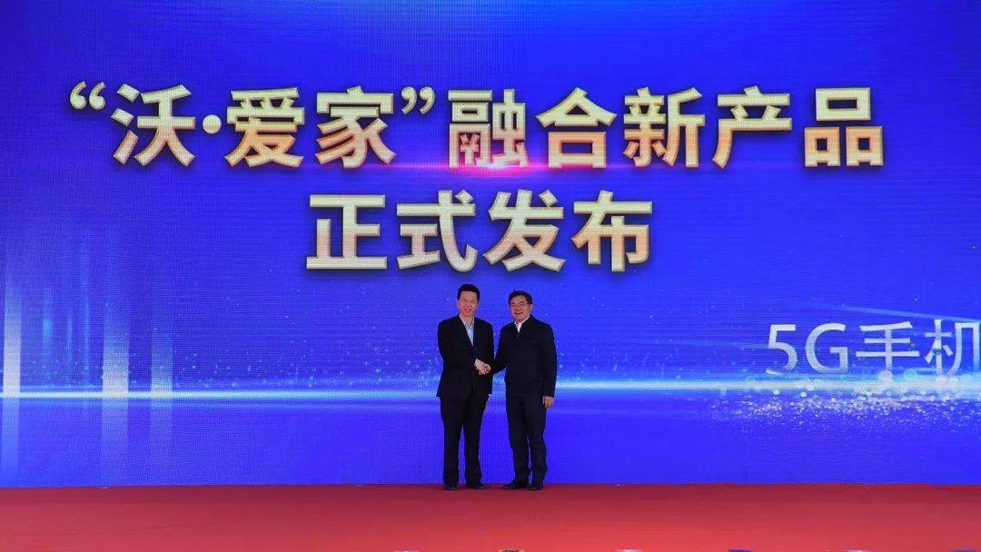 面向家庭三大剛需 福建廣電網(wǎng)絡(luò)與福建聯(lián)通聯(lián)合打造“沃·愛家”融合新產(chǎn)品