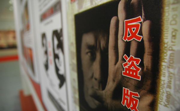 湖北警方偵破特大侵犯著作權(quán)案 關(guān)停影視網(wǎng)站500余個只是冰山一角