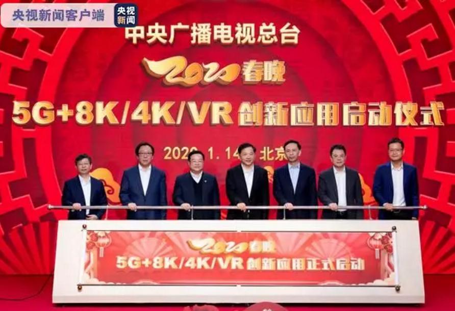 “裸眼3D”、5G+8K……央視春晚新意對有線有何啟示？