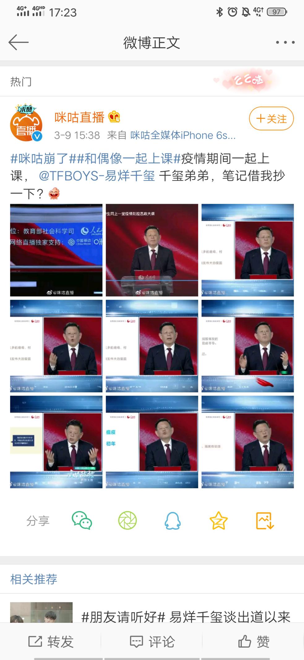 “咪咕崩了”上熱搜 在線課堂需打理好線路通道