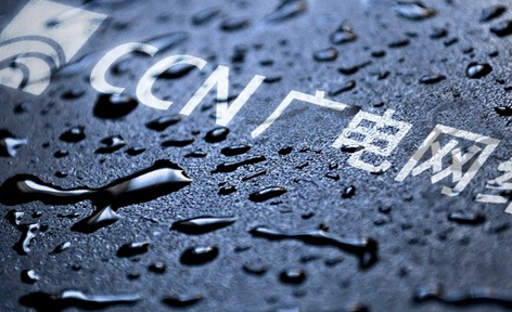 中國(guó)廣電攜手歌華、華數(shù)、東方明珠、廣科院、規(guī)劃院成功實(shí)現(xiàn)首個(gè)5G+8K多地聯(lián)動(dòng)直播