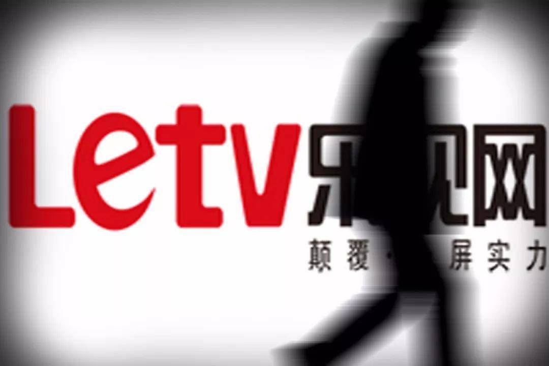 樂(lè)視網(wǎng)退市