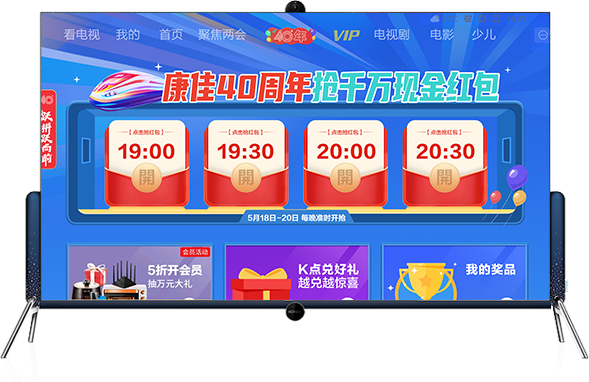 8.12億，看康佳40周年如何借勢、造勢為OTT營銷賦能