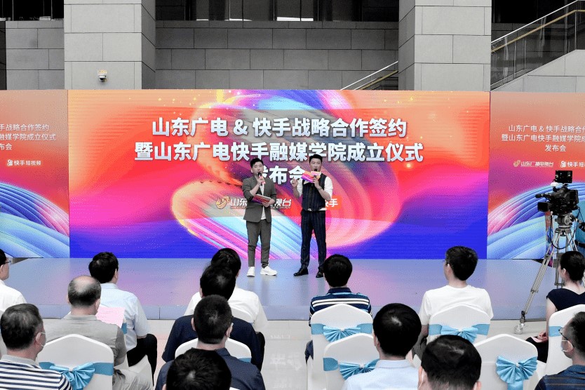 山東廣電與快手簽約戰(zhàn)略合作協(xié)議 融媒學(xué)院成立