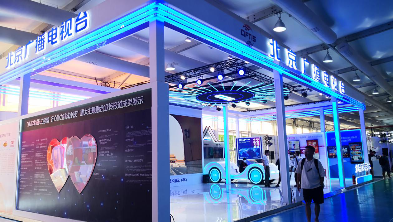 北京廣播電視臺(tái)聽聽FM攜手騰訊車聯(lián) 亮相中國(guó)國(guó)際服務(wù)貿(mào)易交易會(huì)