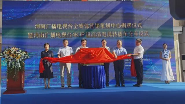 河南廣播電視臺(tái)全媒體營(yíng)銷策劃中心揭牌