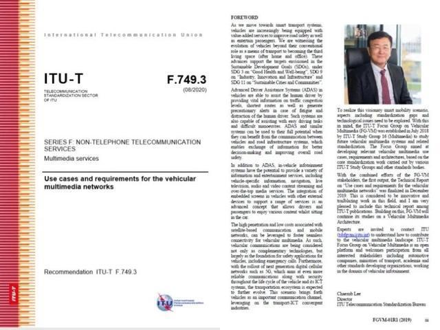 中國(guó)自主創(chuàng)新的“天地一體”媒體融合技術(shù)登上國(guó)際標(biāo)準(zhǔn)舞臺(tái)