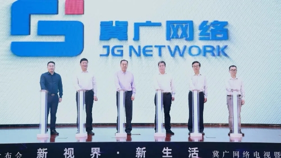 河北廣電網(wǎng)絡(luò)推出“冀廣網(wǎng)絡(luò)”新媒資平臺(tái)