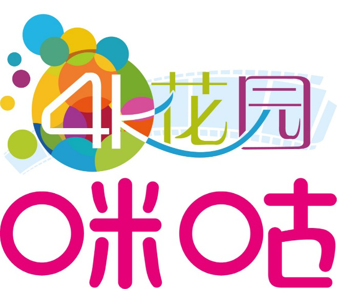 4K花園攜手中國移動咪咕公司在超高清視頻與VR領(lǐng)域達(dá)成深度戰(zhàn)略合作