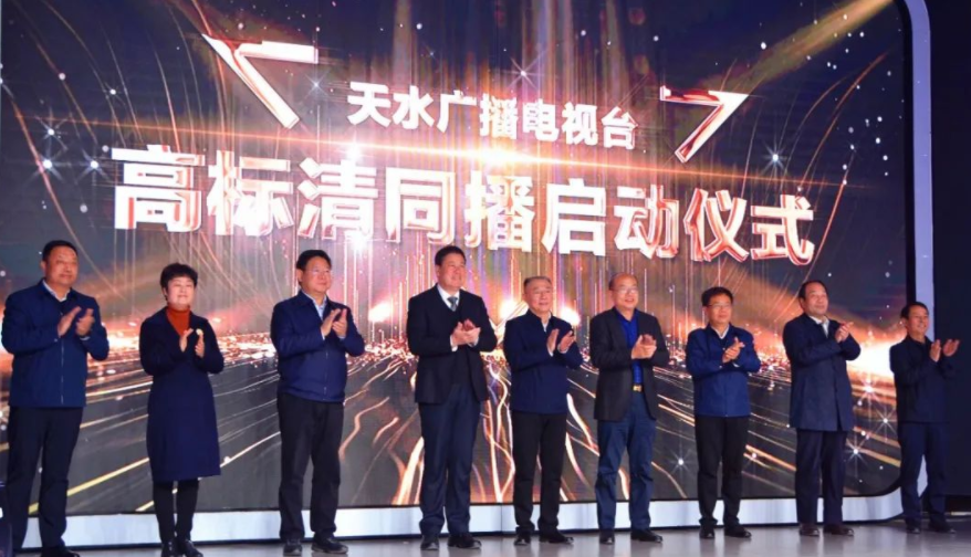 甘肅首批市級高標(biāo)清同播頻道開播